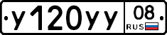 У120УУ08 - 