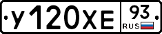 У120ХЕ93 - 