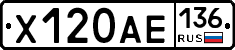 Х120АЕ136 - 