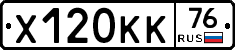 Х120КК76 - 