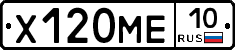 Х120МЕ10 - 