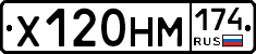 Х120НМ174 - 