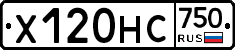 Х120НС750 - 