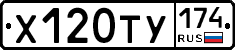 Х120ТУ174 - 