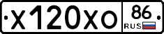 Х120ХО86 - 