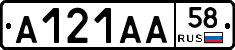 А121АА58 - 