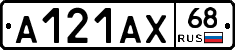 А121АХ68 - 