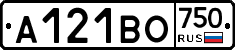 А121ВО750 - 