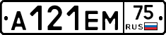 А121ЕМ75 - 