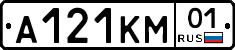 А121КМ01 - 