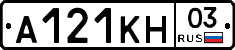 А121КН03 - 