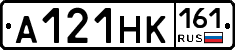А121НК161 - 