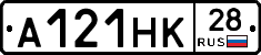 А121НК28 - 