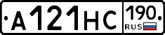 А121НС190 - 
