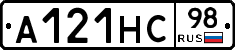 А121НС98 - 