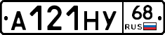 А121НУ68 - 