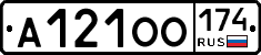 А121ОО174 - 
