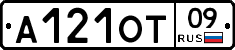 А121ОТ09 - 