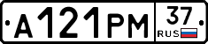 А121РМ37 - 
