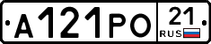 А121РО21 - 