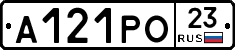 А121РО23 - 