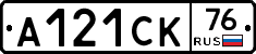 А121СК76 - 