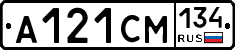 А121СМ134 - 