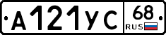 А121УС68 - 