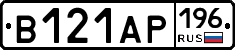 В121АР196 - 