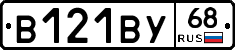 В121ВУ68 - 