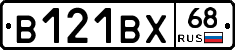 В121ВХ68 - 