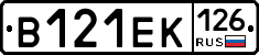 В121ЕК126 - 