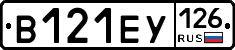 В121ЕУ126 - 