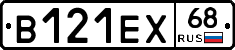 В121ЕХ68 - 