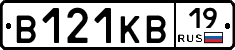 В121КВ19 - 