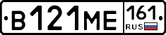 В121МЕ161 - 