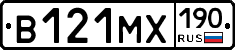 В121МХ190 - 