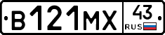 В121МХ43 - 