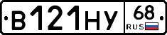 В121НУ68 - 