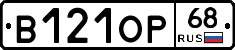 В121ОР68 - 