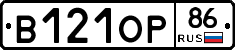 В121ОР86 - 