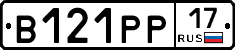 В121РР17 - 