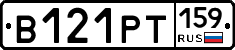 В121РТ159 - 