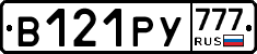 В121РУ777 - 