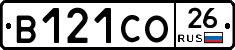 В121СО26 - 