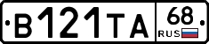 В121ТА68 - 