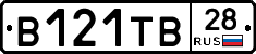 В121ТВ28 - 