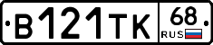 В121ТК68 - 