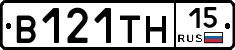 В121ТН15 - 