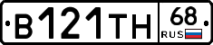 В121ТН68 - 